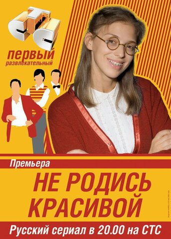 Постер сериала